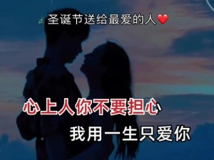 抖音热门歌曲大揭秘 感恩相遇感谢上天让我遇见你