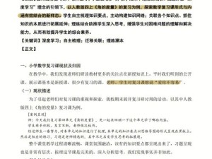 43话乖乖听主人的话深度阅读体验分享：剧情解析与角感探讨