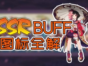 2020阴阳师SSR画符图案大揭秘，最新图案真的能提升SSR概率吗？