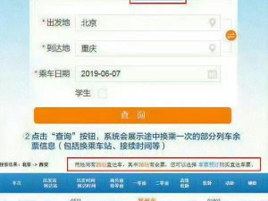 如何在12306成功候补下单？全面攻略揭秘底层逻辑与操作技巧