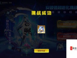 奥拉星手游安彼得之影挑战全攻略 解锁致胜秘诀