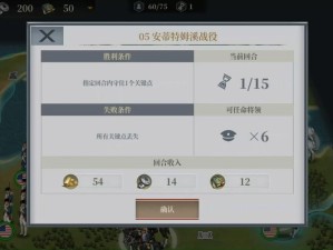 欧陆战争61914将领属性如何？全面解析将领培养攻略揭秘！