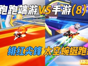 跑跑卡丁车手游绯红尖峰价格及资源高效利用价值分析