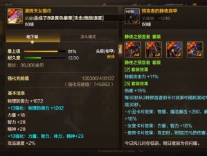 鬼泣巅峰之战符文养成攻略！爆肝整理3天，手把手教你打造神级战力，战力飙升200%必看！