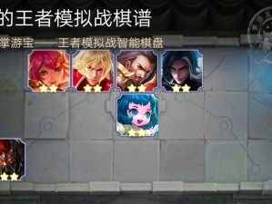 王者模拟战攻略，深度解析魏国战士流玩法