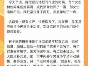 女同桌自慰喷水，叫声不断，令人脸红心跳：尴尬的课堂插曲