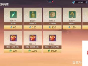 剑侠世界3家族商店精选攻略 精明选购助力战力飙升