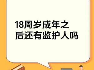 十八岁以下禁入影院政策引发热议，家长与青少年权益如何平衡？
