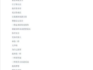 抖音热门歌曲大起底 你成我生命中难以拔除的刺