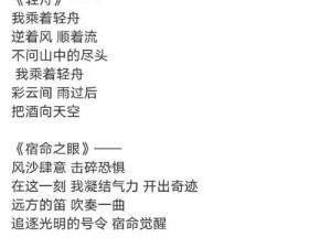 ‘别再啰嗦干就得了’这句歌词出自哪首歌？全面解析攻略指南