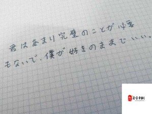 とても痛い痛がりたいの情感表达与内心剖析