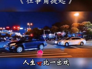 抖音热门歌曲莫再提那往事莫再提究竟是哪首？深入剖析及资源管理策略