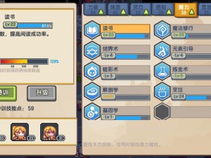 伊洛纳读书进阶攻略，掌握资源管理的精妙艺术