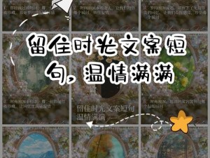 十年之约铭记心 时光雕刻温情瞬间永留存