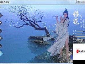 天涯明月刀手游深度解析，移花门派玩法及操作流程指南