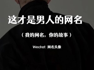 抖音热门歌曲疑问，男人不该说累今夜不醉不归究竟是哪首歌的歌词？