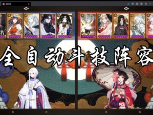 阴阳师睡猪秘闻番外如何挂机通关？低配阵容打法深度解析揭秘！