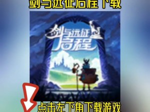 剑与远征占星师如何选择？全攻略助你解锁星辰之力谜团！