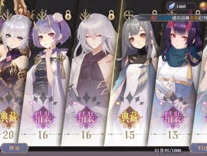 如何在幻书启世录手游中高效利用资源，打造最强阵容搭配？