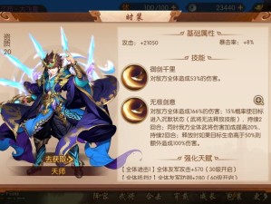 少年三国志器灵技能书必看！三招教你玩转技能书秒变大神