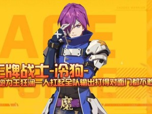 王牌战士速上分攻略，资源管理视角下的高效策略解析