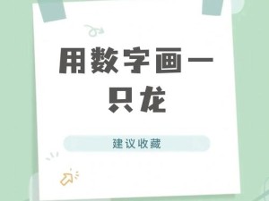 抖音热曲左边跟我一起画个龙背后的资源管理与高效利用探析