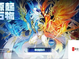 奥拉星挑战深度解析，光明教皇的必胜策略揭秘