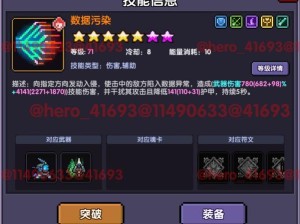 勇者牧师技能搭配策略 解锁战斗辅助双重魅力