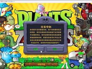 植物大战僵尸2闪退崩潰必看！5個絕對有效修復招數