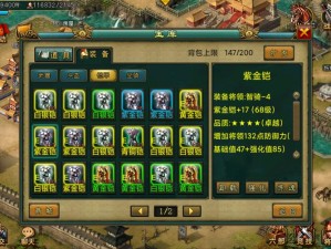 爆肝整理！帝王三国必看攻略：零基础到称霸只需5招！