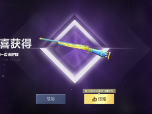 和平精英夜灯获取秘籍 照亮你的游戏征途