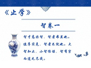 古代人如何提升学识？解锁智慧之门，踏上成就博学之路的秘诀何在？