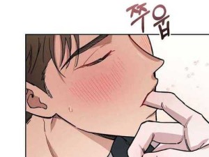 韩漫画无遮挡歪歪漫画究竟有何独特魅力？为何如此吸引人？快来一探究竟