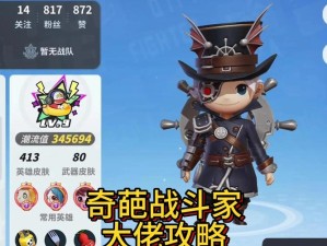 琪琪在奇葩战斗家中的实力解析，资源管理的高手之道