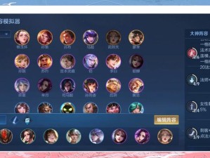 王者模拟战新赛季最强阵容是什么？上分必备阵容大全揭秘！