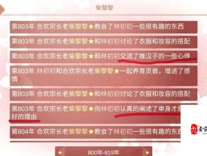 觅长生初期致富攻略，轻松累积财富 启程修真之旅