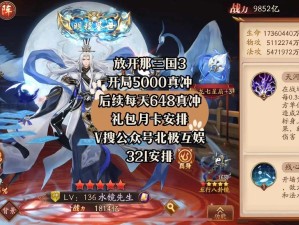 放开那三国3自动寻路功能在哪？助你轻松畅玩三国世界！