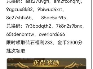 春节剑与远征玩家必看，最新最全春节礼包码在哪里？