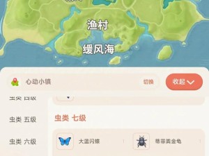 心动小镇昆虫分布图全公开！超全收集攻略一次看爽！