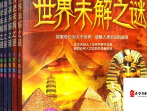 一起看 17c1352：探索未知的神秘世界