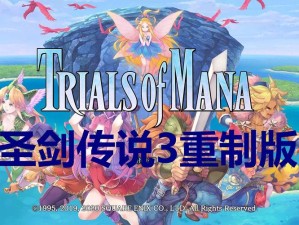 圣剑传说3重制版女神天秤有什么用？天秤道具机制深度解析