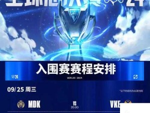 LOL S9总决赛门票抢购指南 轻松亲临电竞狂欢盛宴