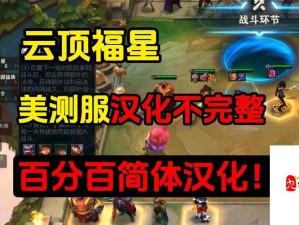 云顶之弈六法师约德尔流派攻略 轻松解锁无限火力模式