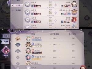 阴阳师百闻牌双坊慢速卡组如何搭配才能制霸天梯？