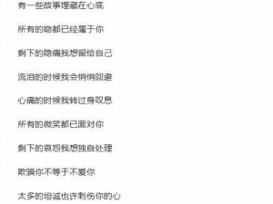 无法重归的深情，解析没办法让我再次回到你身边歌词内涵