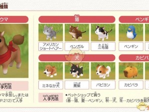 牧场物语重聚矿石镇定情信物获得方法：如何轻松获得心上人的青睐？