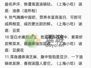 食物语中的神秘角色，红袍绿帽呆坐泥中，其答案与演变史有何奥秘？