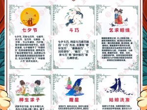 七夕别称之美 探寻其浪漫雅号