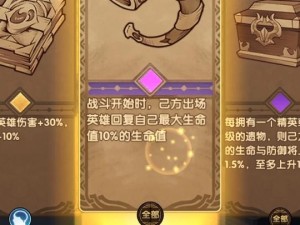 剑与远征异界迷宫如何重置？重置方法及奖励遗物全面解析揭秘！