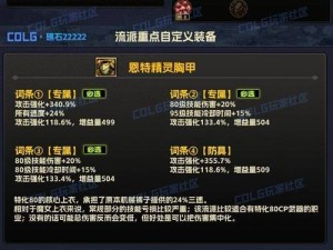 DNF8月12日每日一题答案大公开 精彩内容尽在掌握